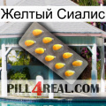 Желтый Сиалис cialis1